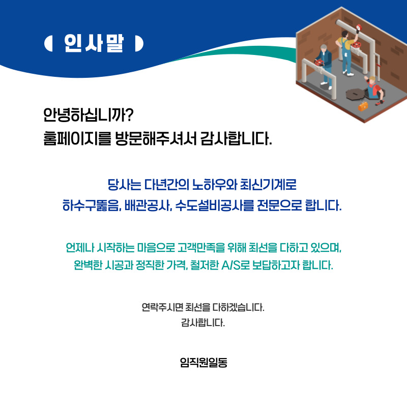 용전동변기막힘