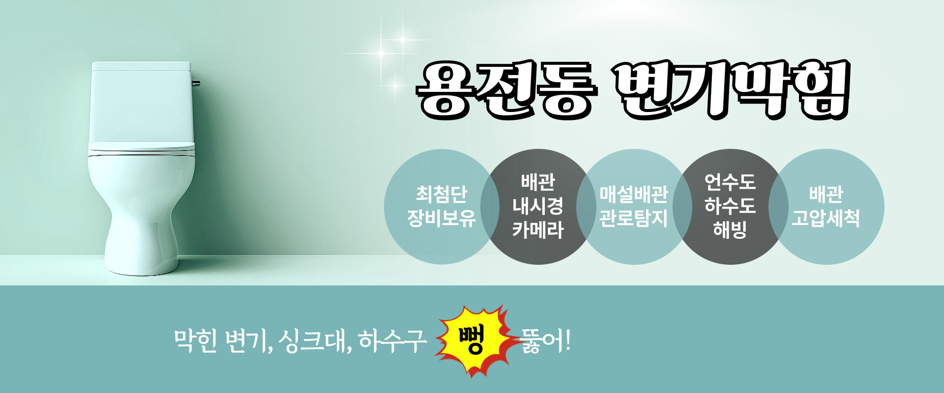 다뚜러김반장 PC 비주얼 0