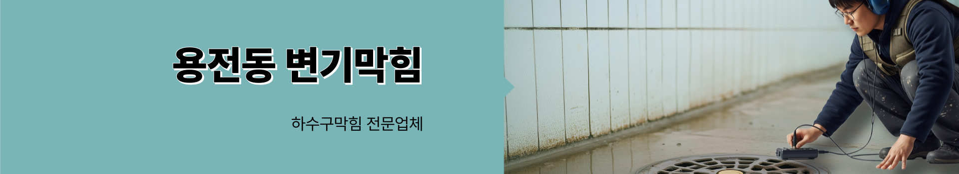 다뚜러김반장 PC 비주얼 0